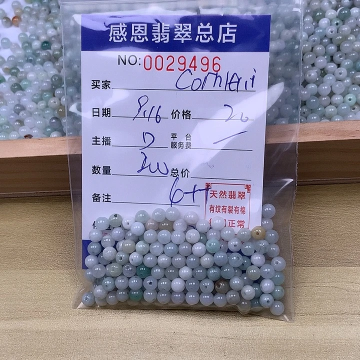 C***a未镶嵌手链翡翠翡翠