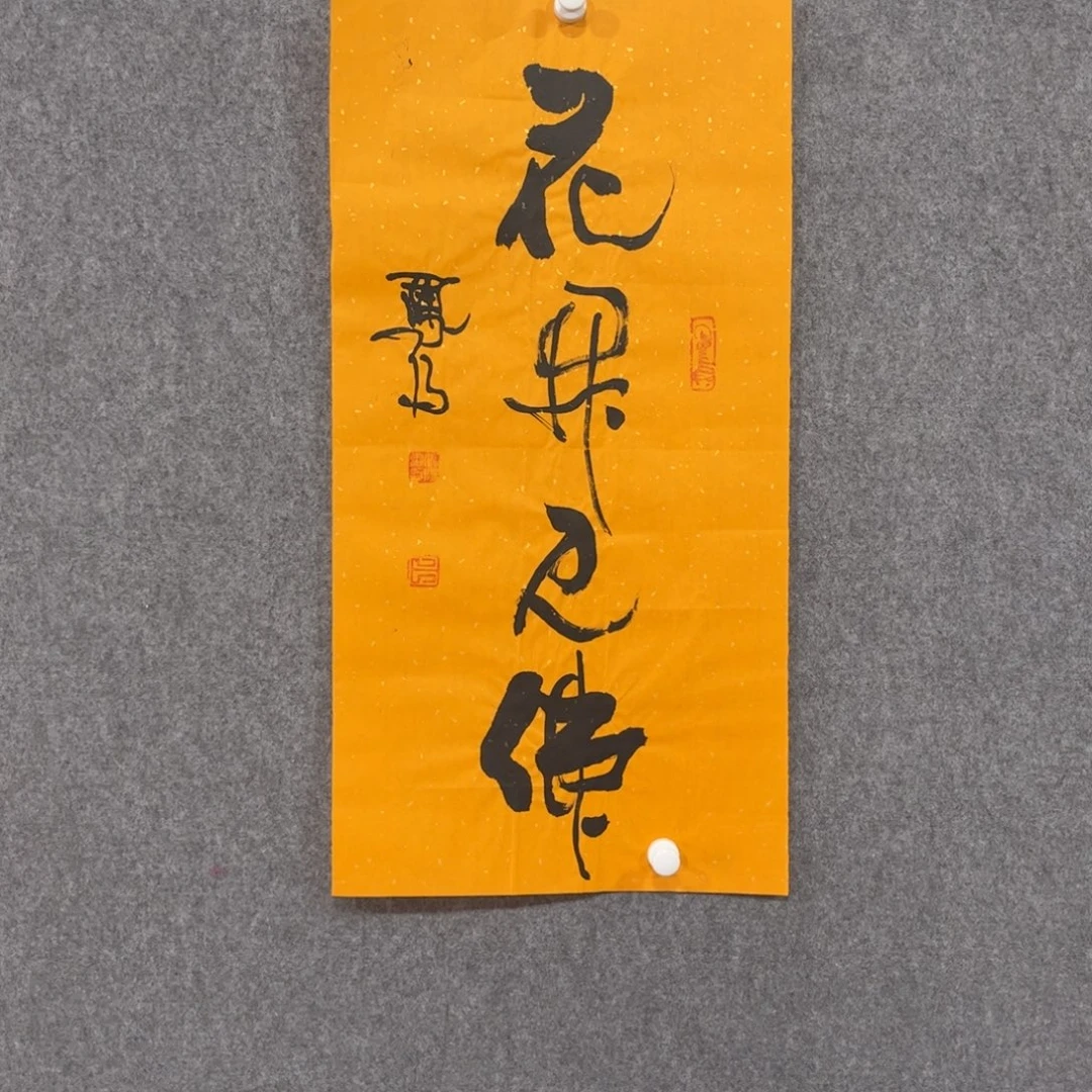 书法中雅煊精品书法