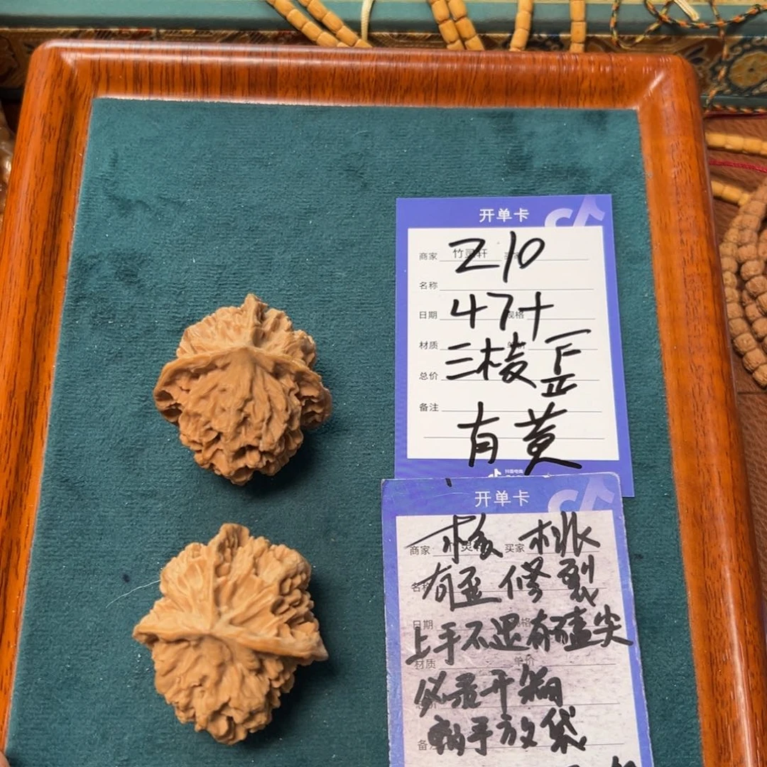 核桃把件核桃三棱