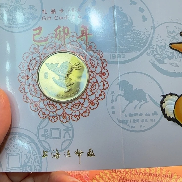 其他普通金属1999年生肖兔纪念章卡