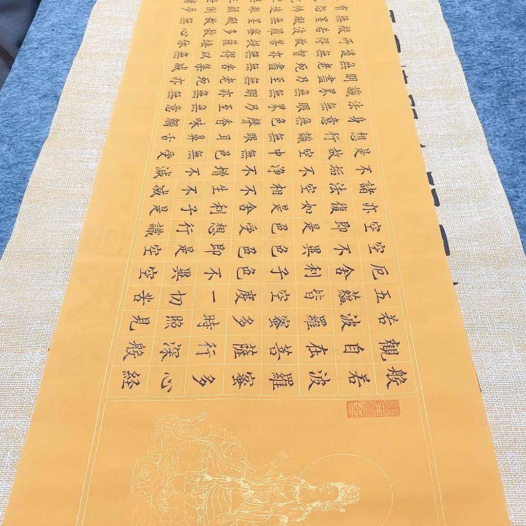 书法宣纸《心经楷书全文手写小楷》