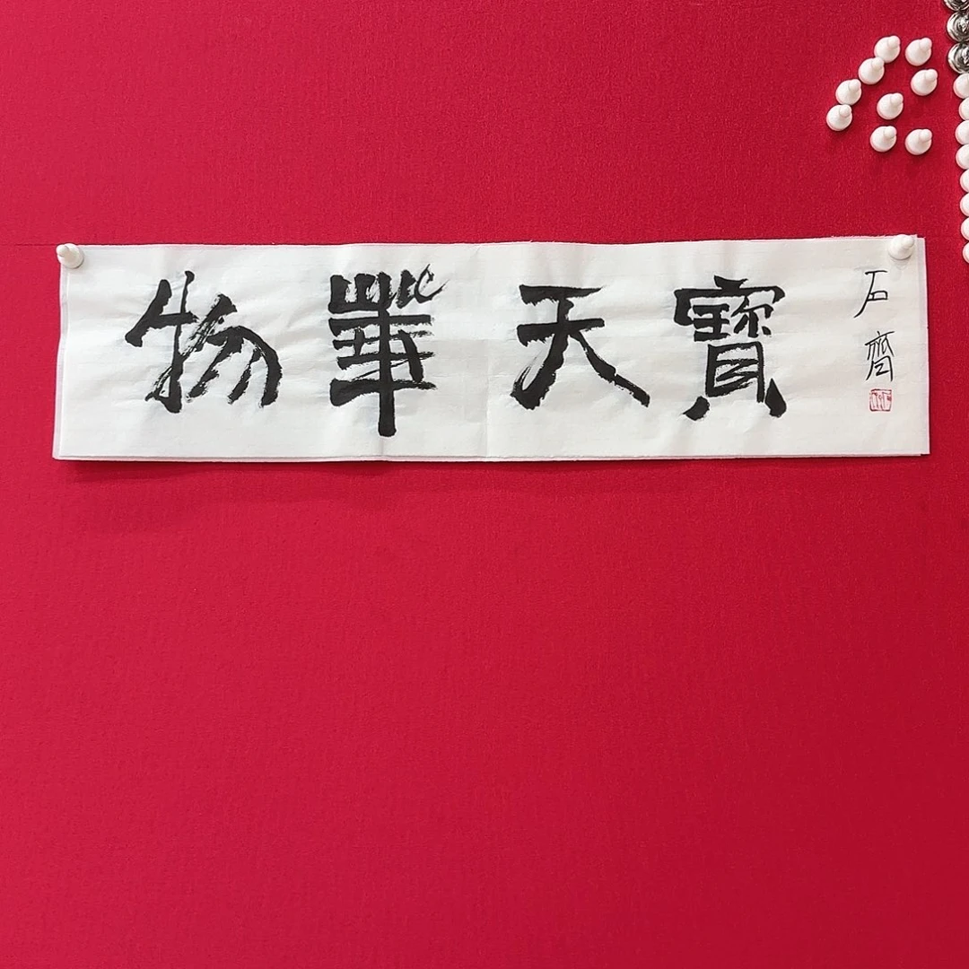 闪购上品艺术作品