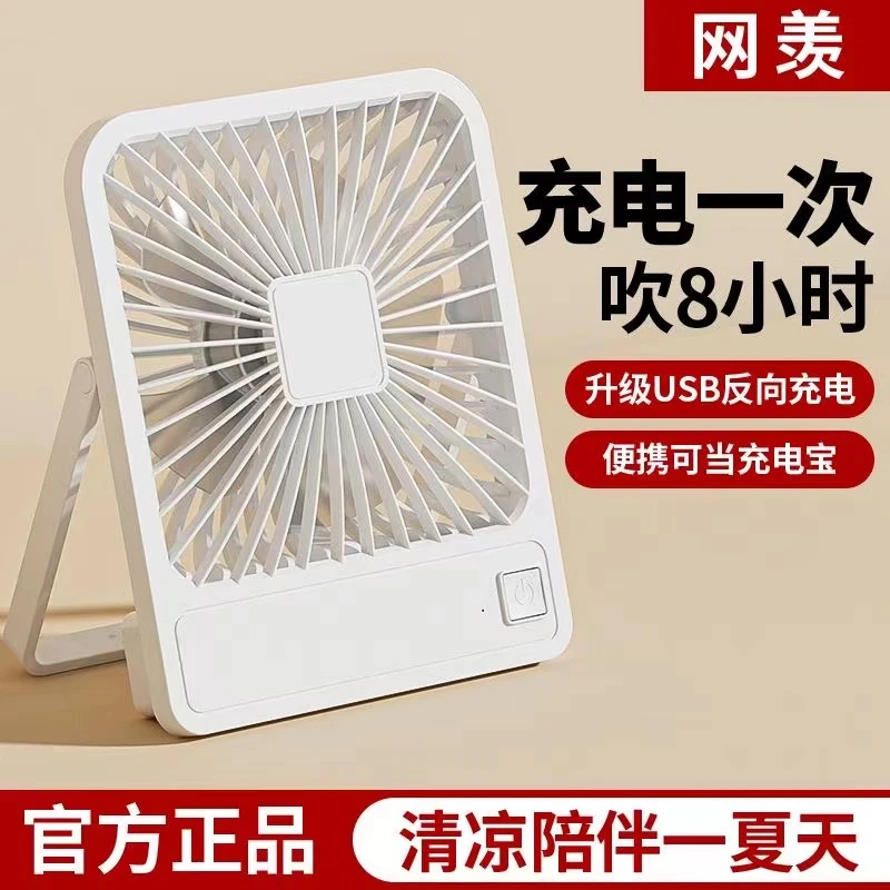 桌面小风扇便携大风力学生宿舍办公usb充电折叠台式电风扇