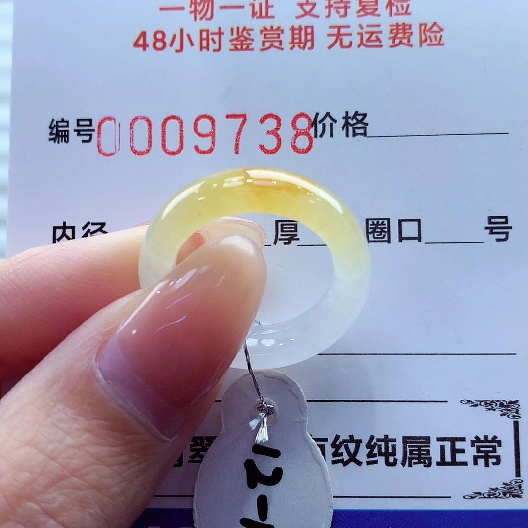 翡翠未镶嵌戒指翡翠