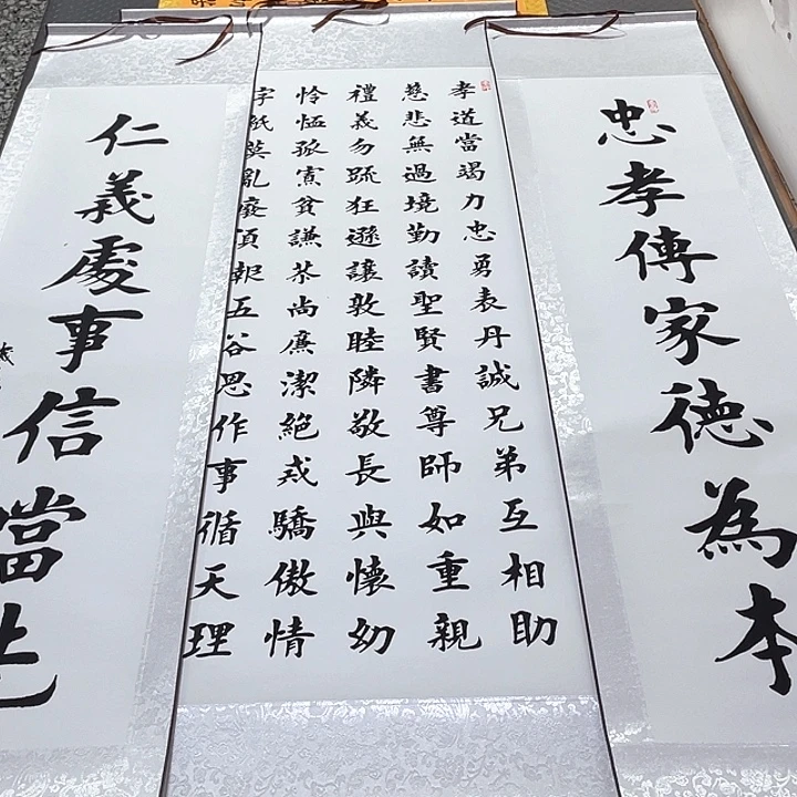 书法杨辉老师百字铭中堂卷轴