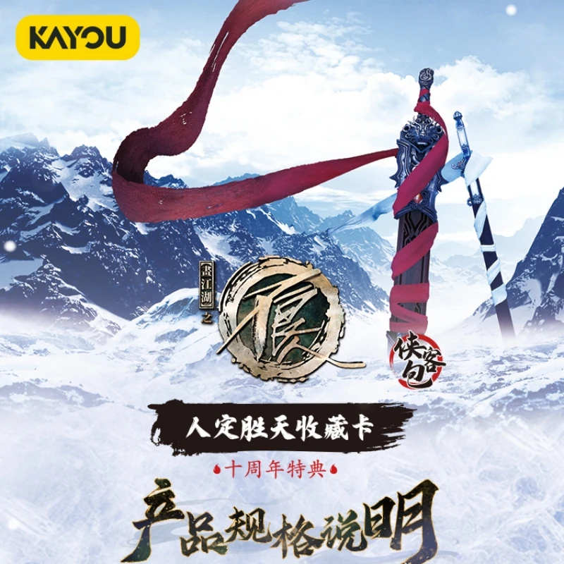 【刺盒】卡游画江湖之不良人侠客包EX版 收藏卡牌(代拆)