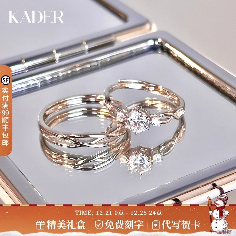 KADER/卡蒂罗 925银戒指 同心结情侣对戒指简约百搭轻奢精致时尚