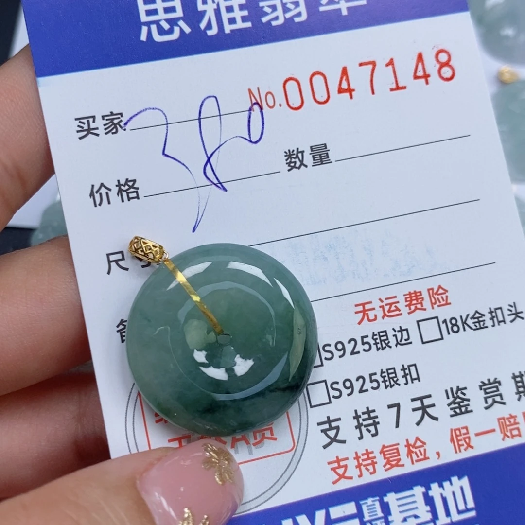 颈饰未镶嵌翡翠天然缅甸翡翠