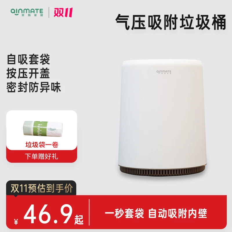 亲有圆形气压垃圾桶 按压开启自动套袋室内家用卧室卫生间客厅