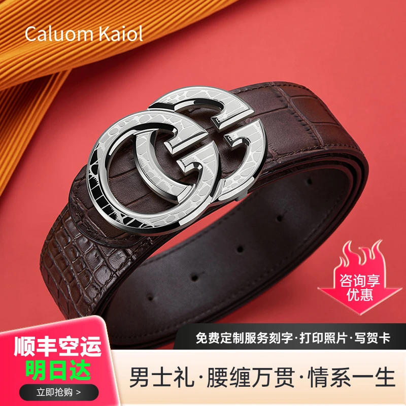 【男士礼物】Caluom Kaiol爆款男士真牛皮带内穿钢扣时尚百搭裤腰带