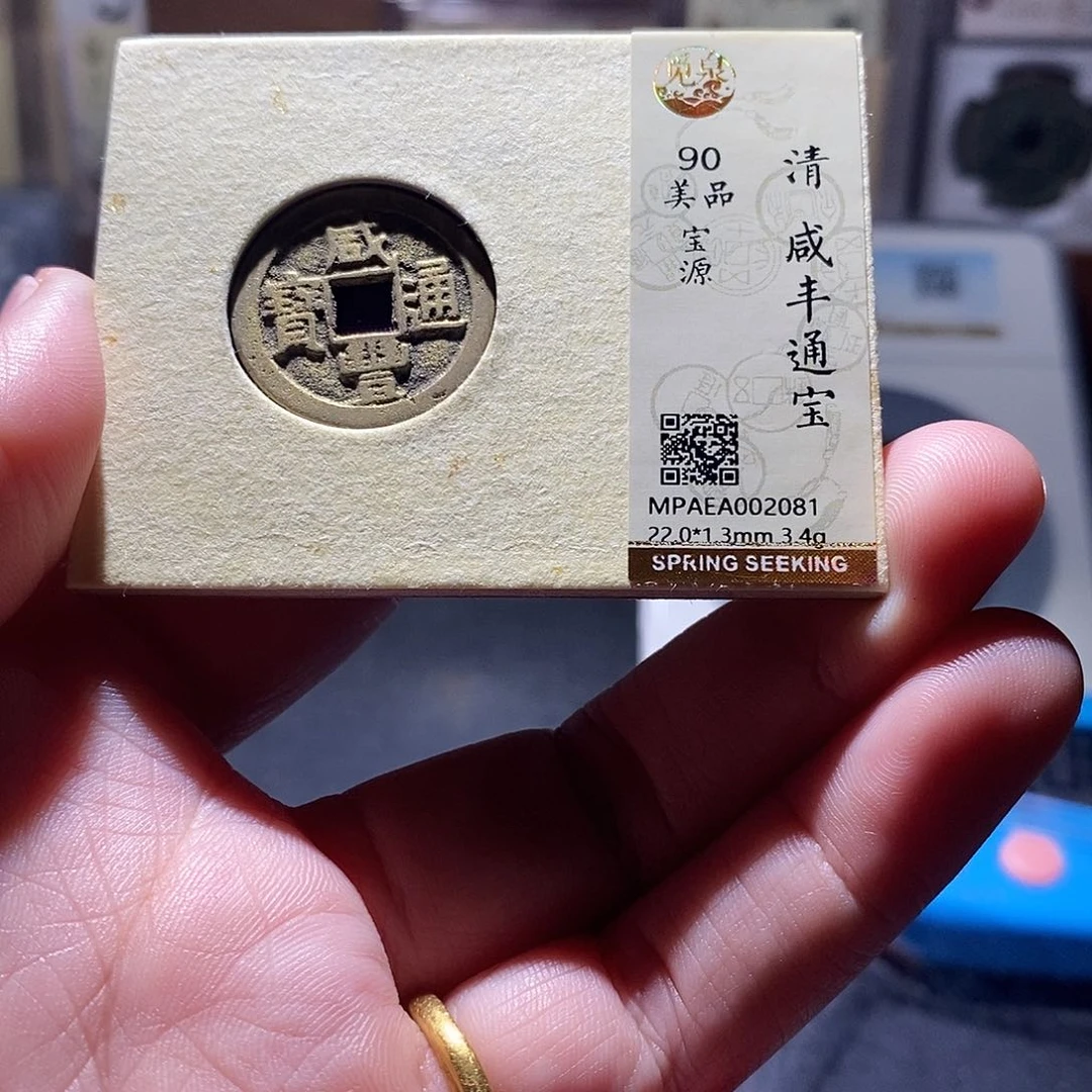 铜7 恭喜发财恭喜发财