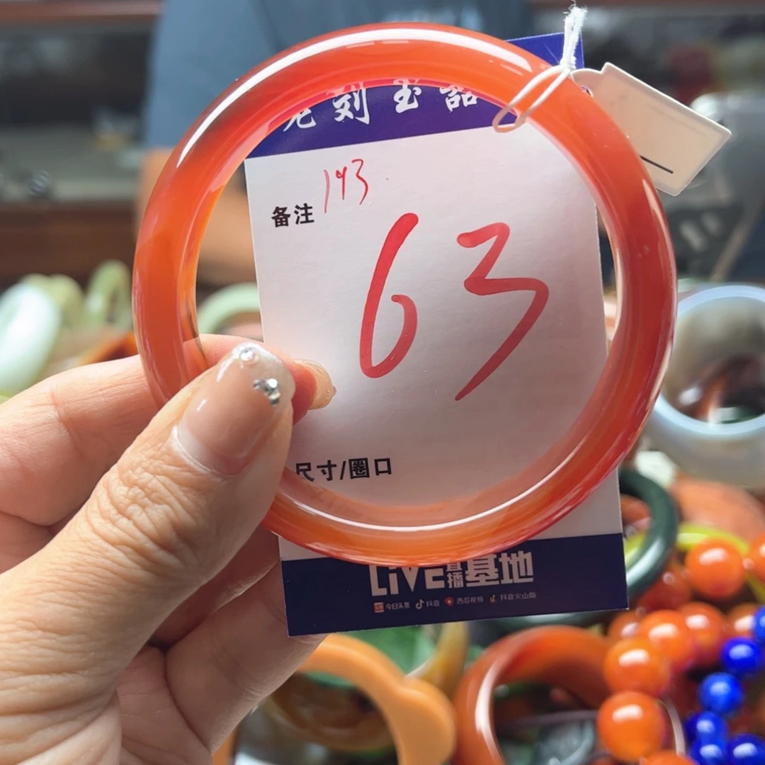 手镯玛瑙/玉髓未镶嵌