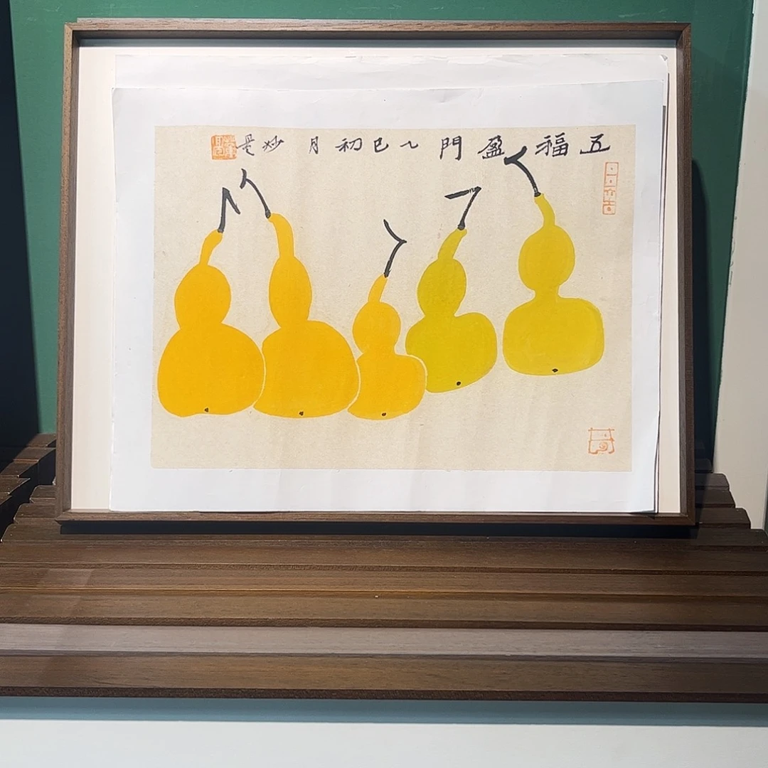 国画董亮带框精装裱福利