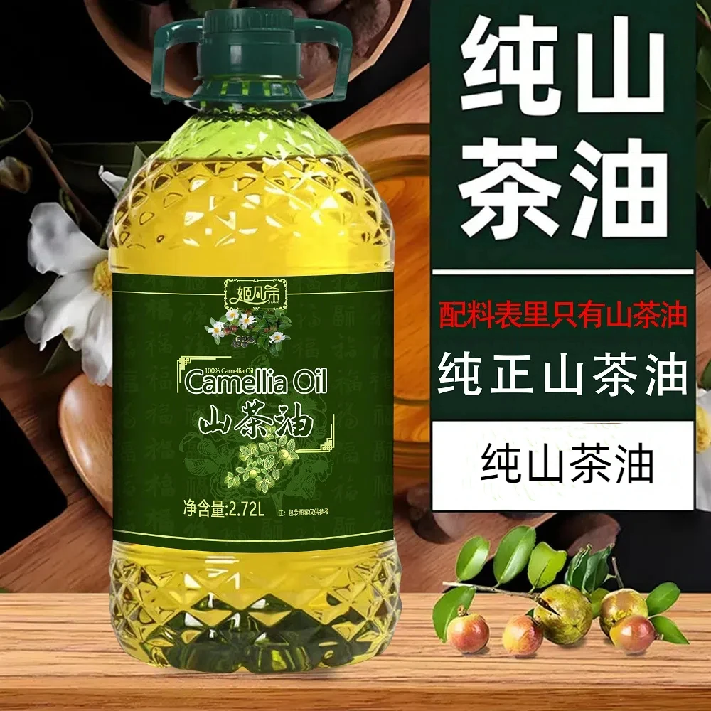 【纯山茶油】山茶油纯正无添加家庭装2.72L约5斤家庭装炒菜日期新鲜