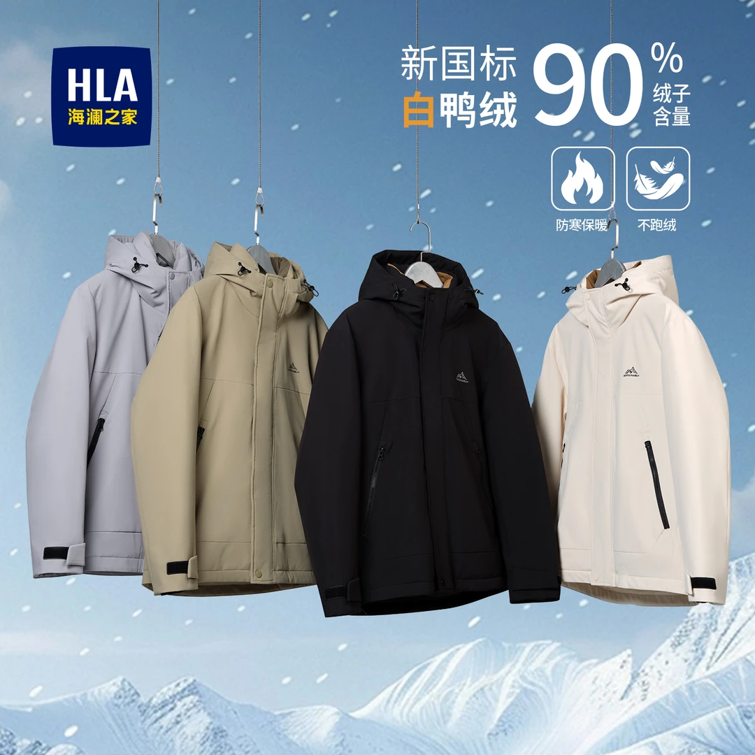 【不忘初心】海澜之家冬季羽绒服宽松连帽羽绒服外套男