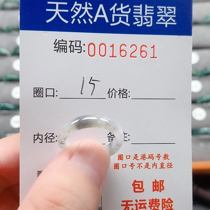 翡翠戒指未镶嵌戒圈