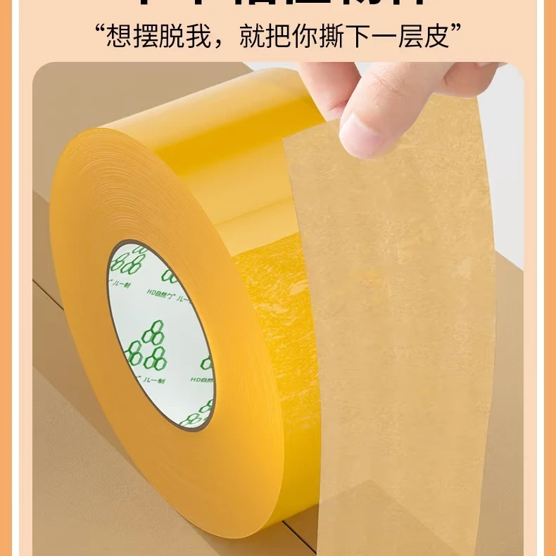 高粘大卷黄色不透明胶带快递打包封箱封口专用米黄胶带5.7宽加厚
