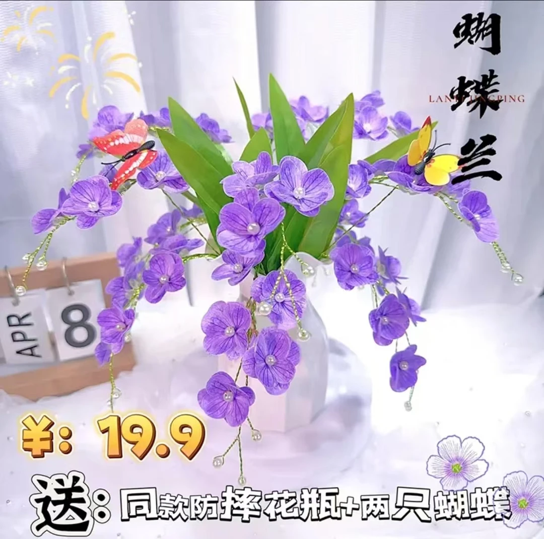 【两单送剪刀】蝴蝶兰仿真3D保湿手工DIY材料包