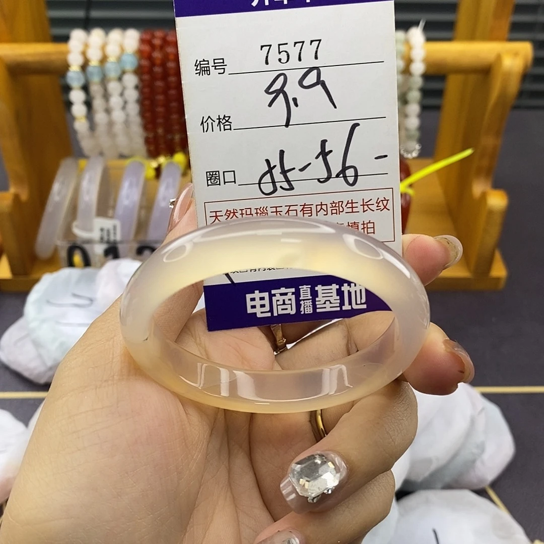 玛瑙/玉髓未镶嵌手镯7577