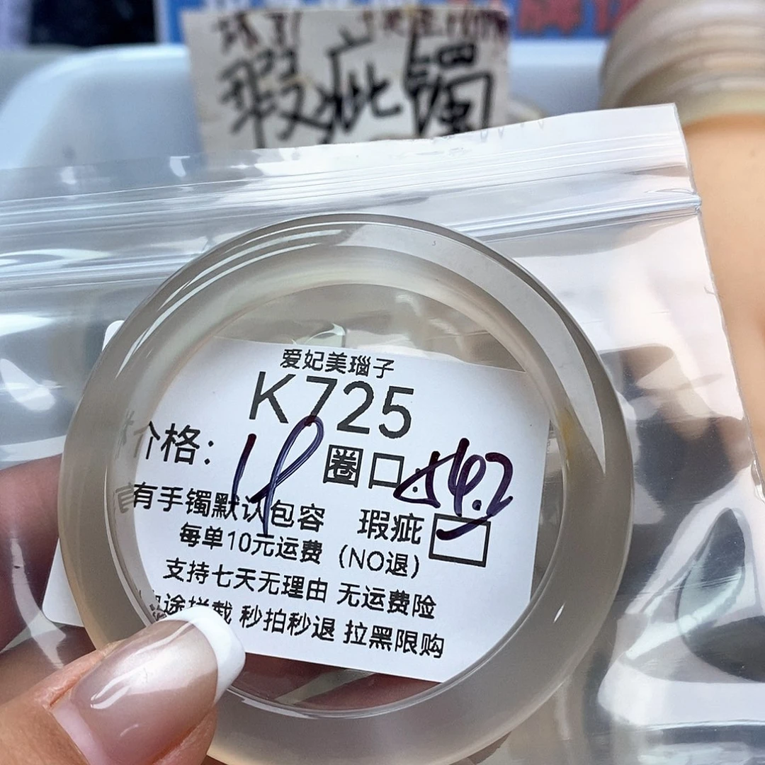 鲸***落玛瑙/玉髓未镶嵌手镯725