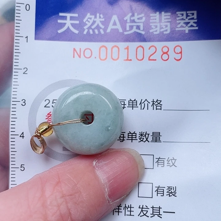 吊坠(赠链)未镶嵌翡翠