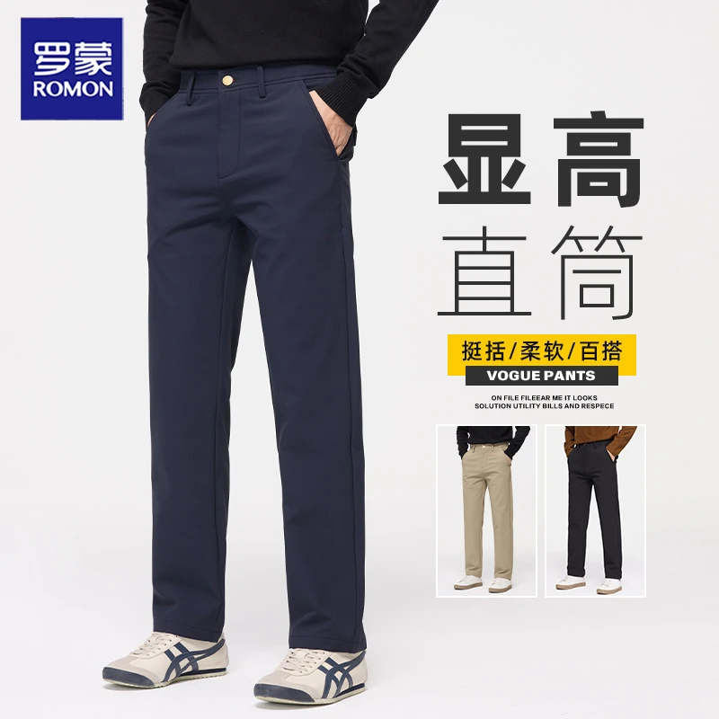罗蒙显高舒适轻商务2025秋冬休闲裤男生宽松直筒百搭青年潮裤子男