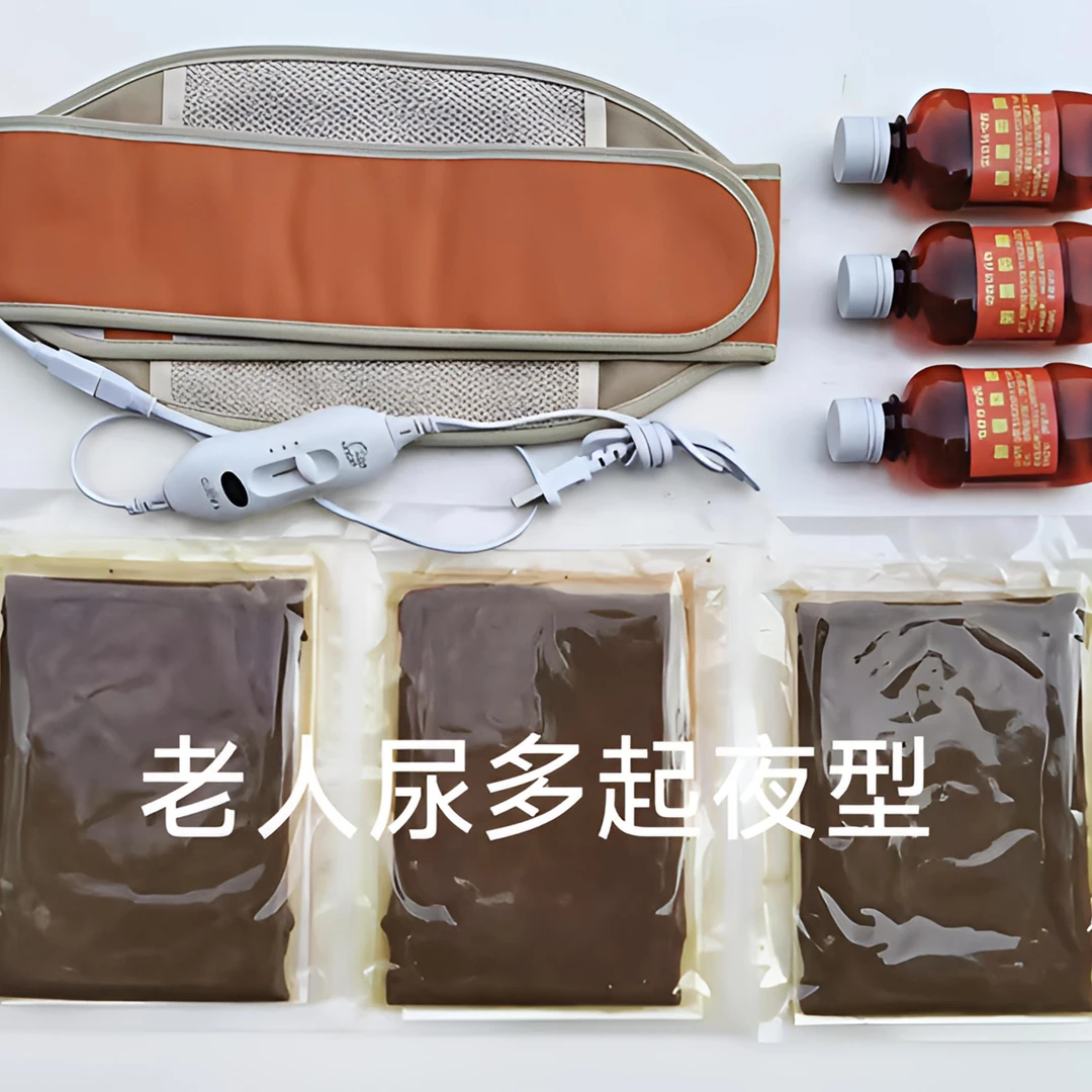 外用疼痛热敷包一一老人尿多起夜型