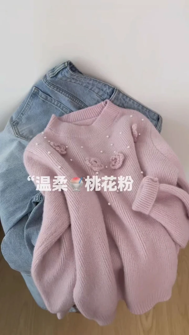 法式重工钉珠立体花朵毛衣女秋冬季新款高级感时髦气质针织衫上衣