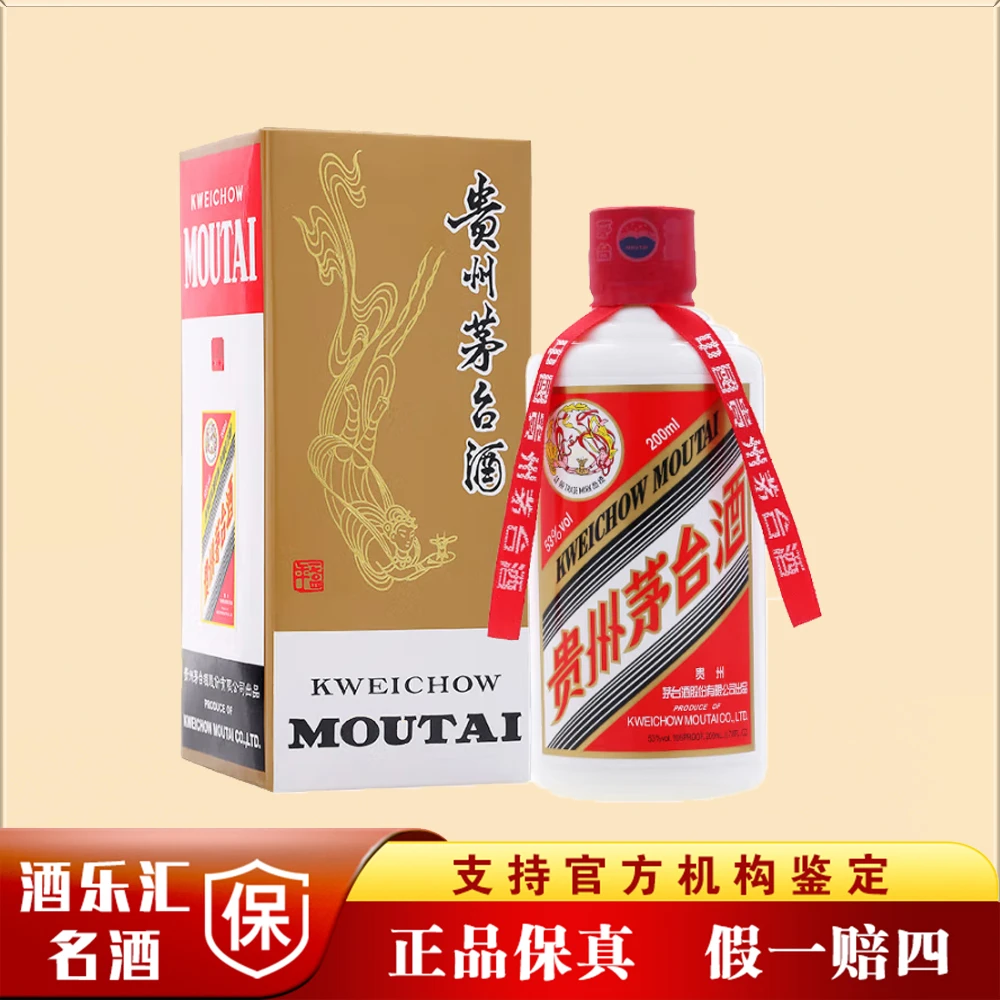 KWEICHOW MOUTAI/贵州茅台飞天53%Vol200ml单瓶（年份版本随机）