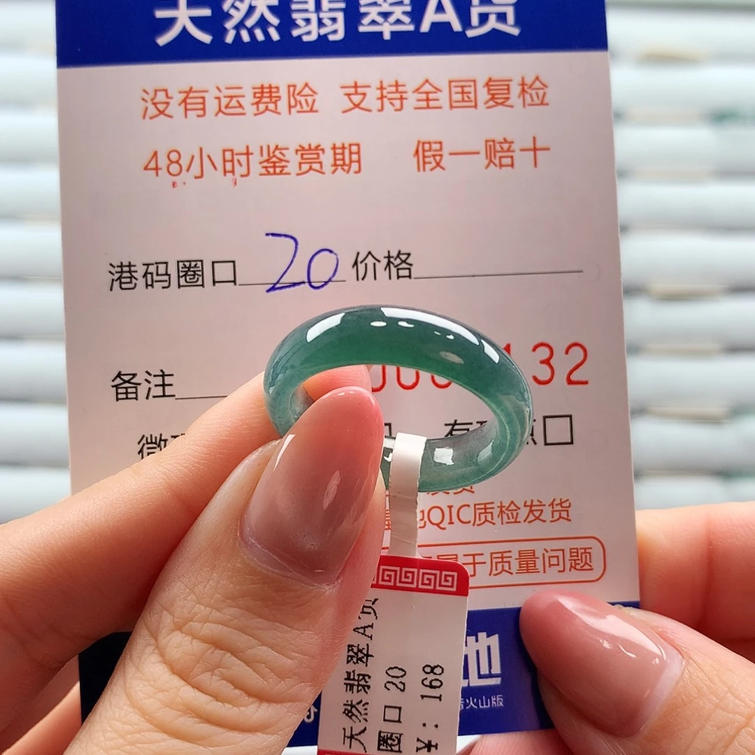 翡翠未镶嵌戒指翡翠