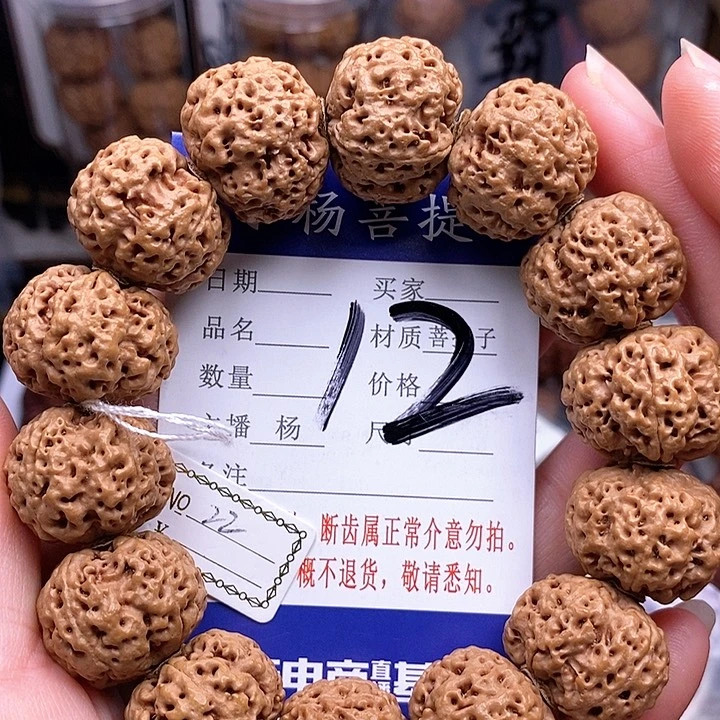 手串金刚菩提22飞碟蜂王