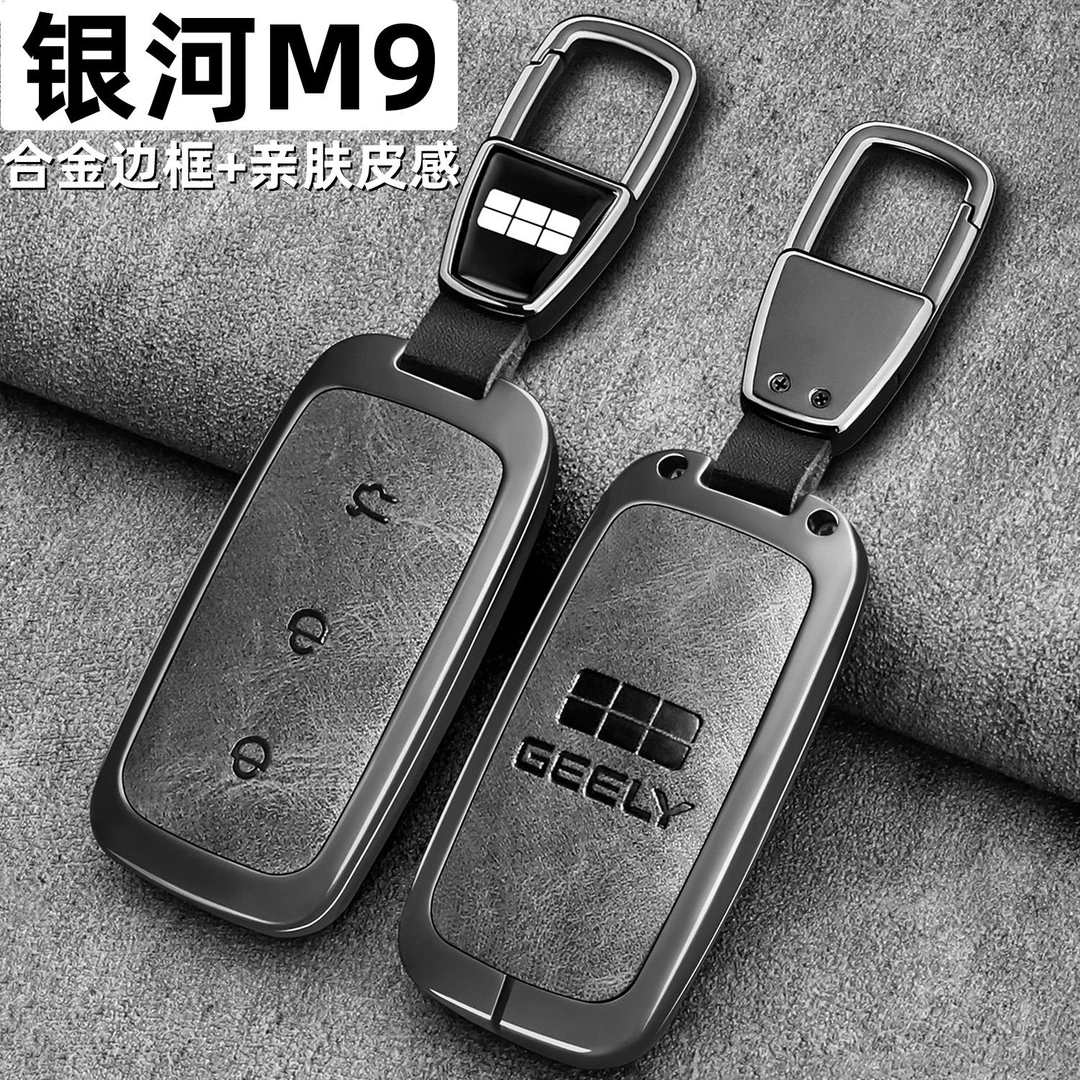 25款吉利银河m9钥匙套新款银河M9智航探索版车专用金属高级包壳扣