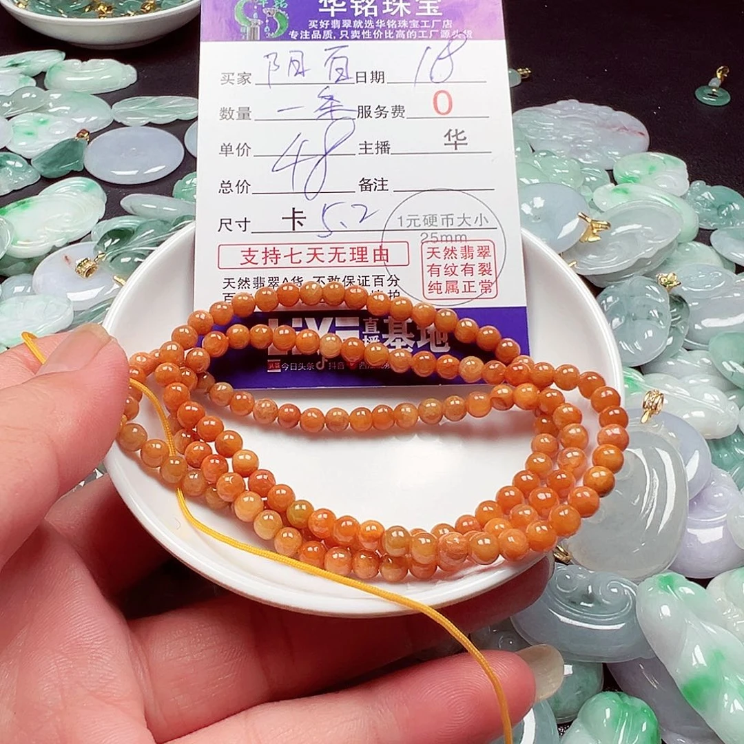 阳***百散珠翡翠货主老华