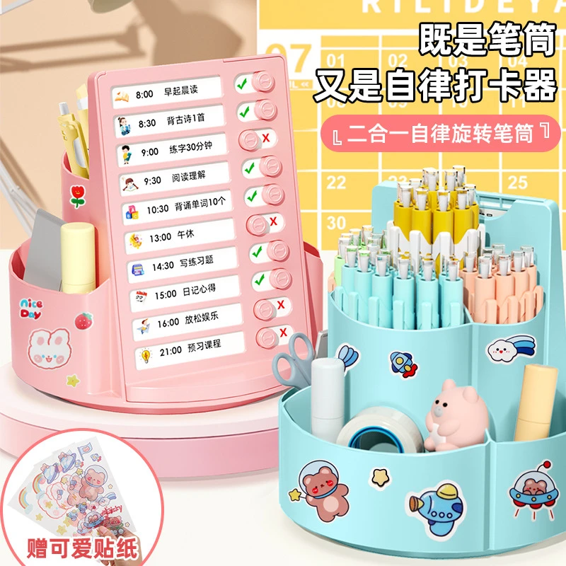 多功能桌面打卡器旋转笔筒二合一学生书桌办公文具整理置物架笔桶