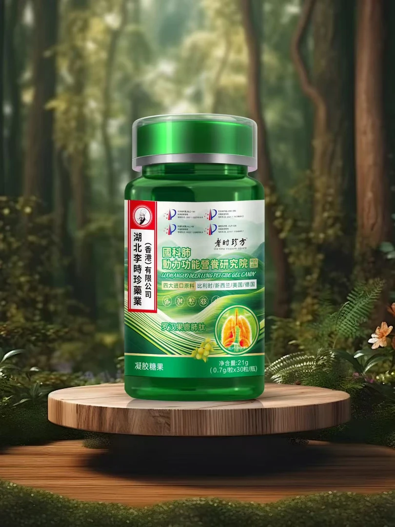 推荐 國科肺罗汉果鹿肺肽