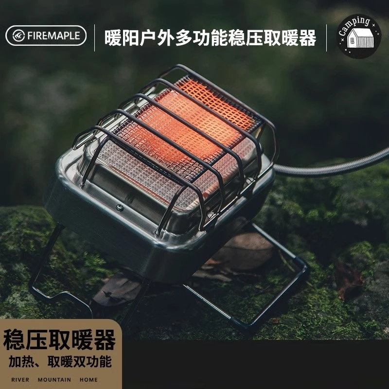 火枫暖阳户外多功能稳压取暖炉红外炉烧水便携迷你两用露营炉头