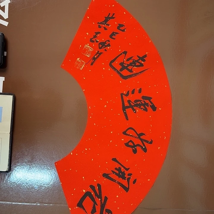书法书法作品多次获奖