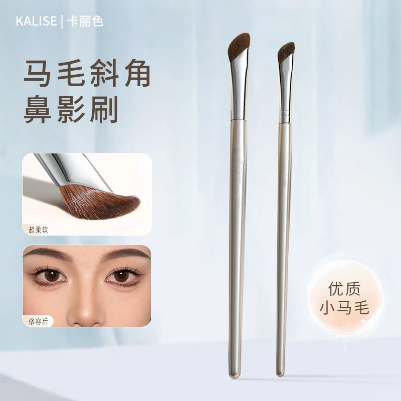 卡丽色银色镰刀鼻影刷修容刷便携软毛斜头鼻翼晕染刷初学者斜角鼻
