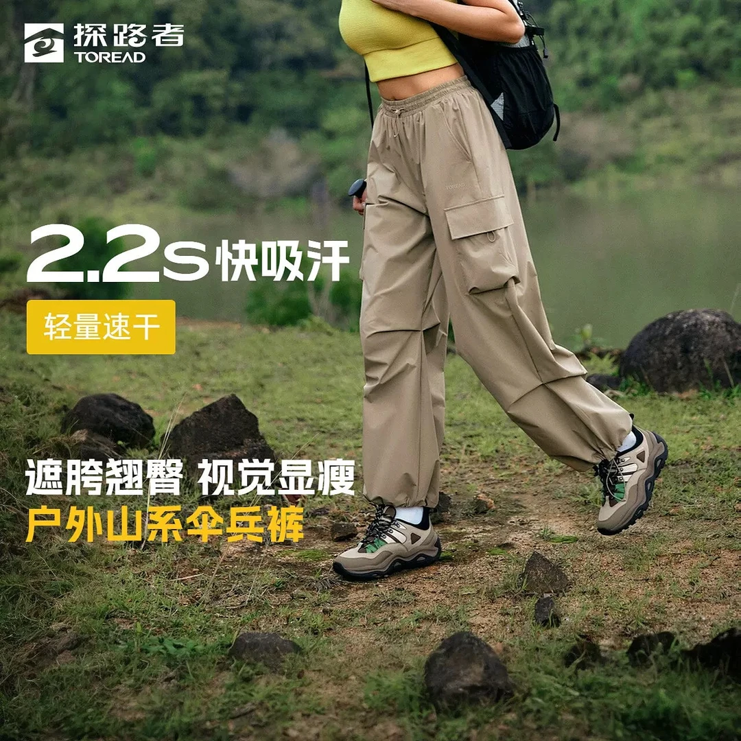 探路者功能裤2025年春夏季新款长裤女户外弹力吸汗速干透气伞兵裤