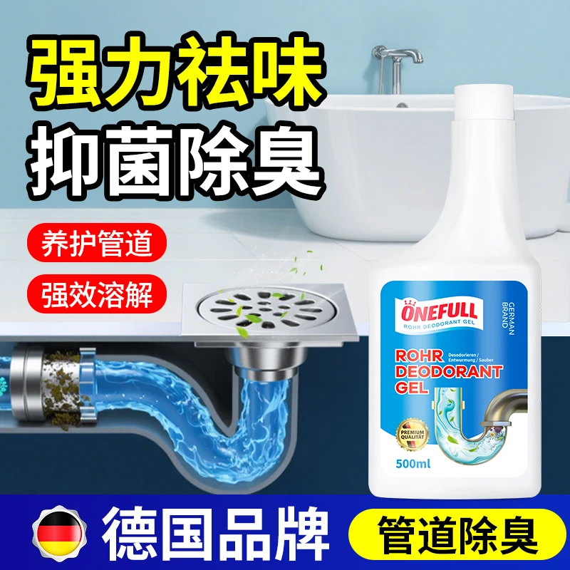 ONEFULL下水道除臭去异味厕所厨房管道反味防臭神器卫生间除味剂