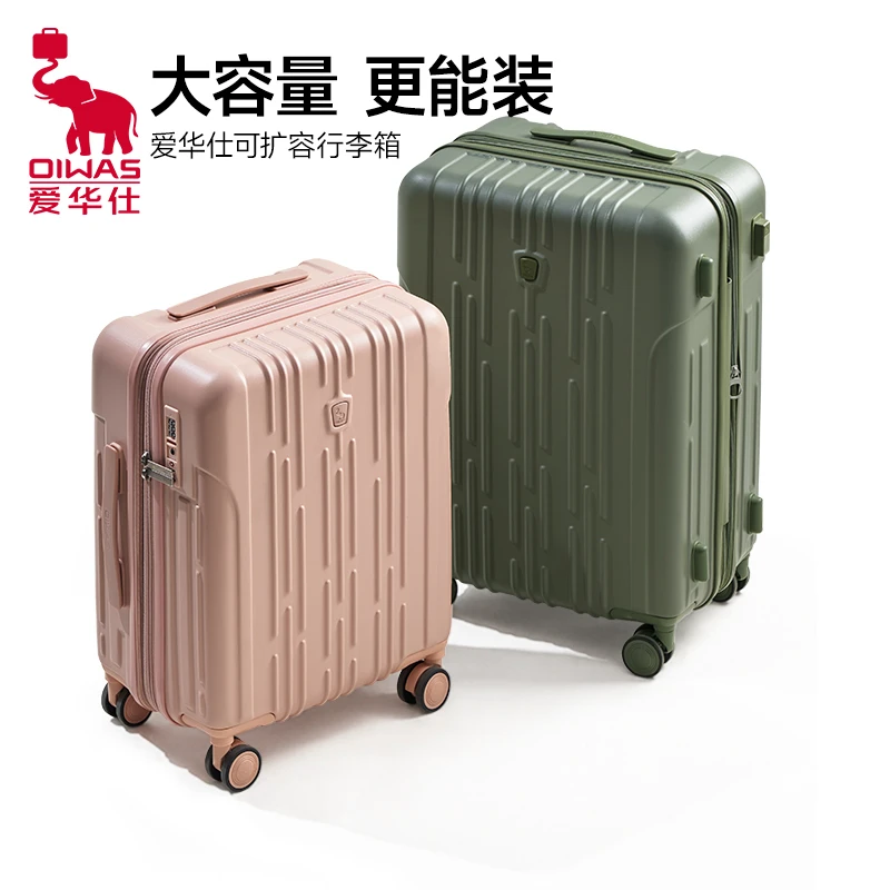爱华仕行李箱24寸大容量旅行拉杆箱子20寸登机密码箱26寸学生皮箱