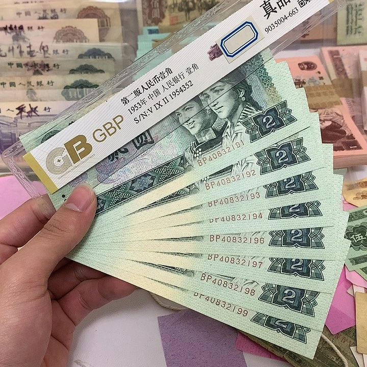 新的802八张断连号真币号码如图