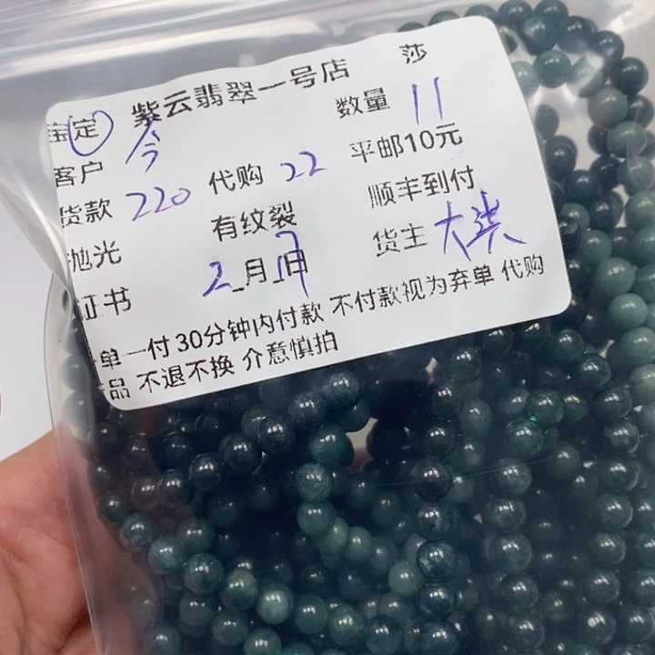 翡翠散珠今****天天然翡翠