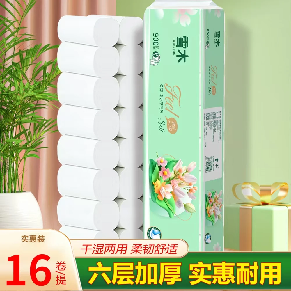 木浆16卷卫生纸6层加厚12厘米母婴用纸卷纸厕纸批发柔软舒适纸巾