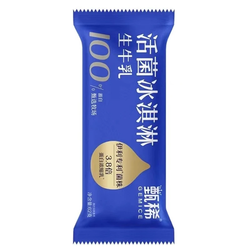临期捡漏三支伊利甄稀活菌冰淇淋62g