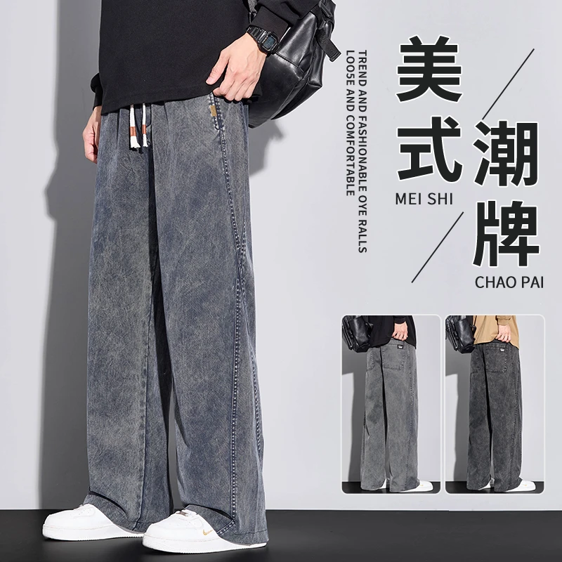 美式雪花扎染牛仔裤男士2025秋季潮牌水洗宽松直筒阔腿休闲长裤子