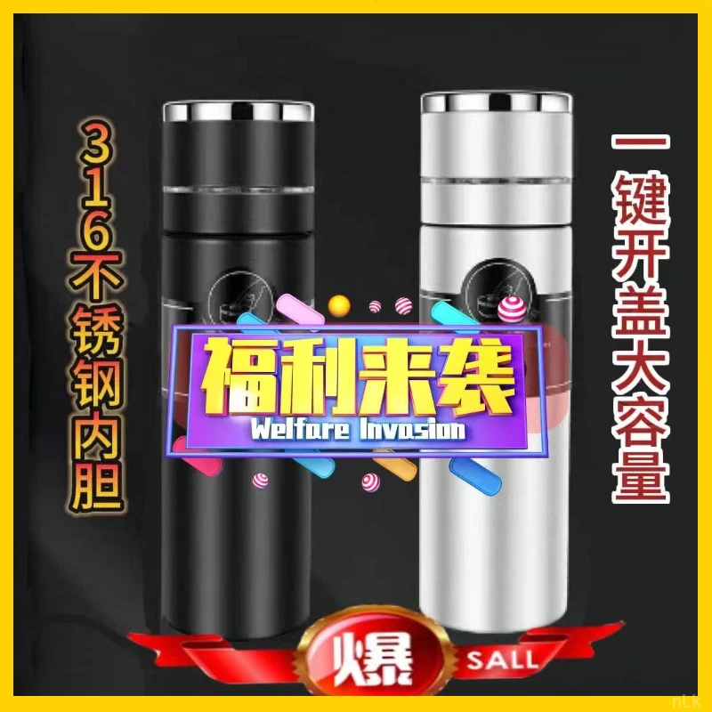 新款高档316不锈钢一键开盖茶杯茶水分离保温杯男按压式便携水杯