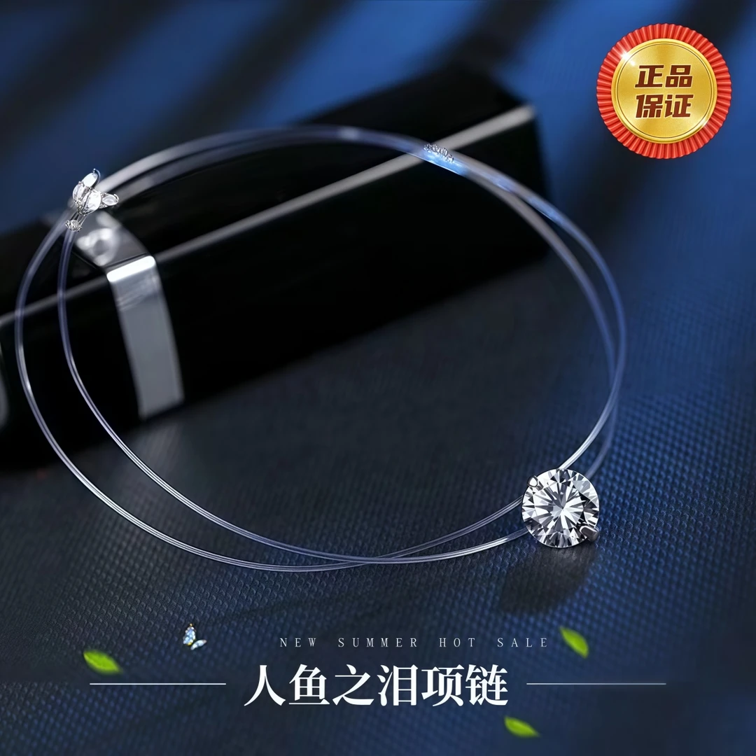 坠链均925银 正版人鱼之泪项链女孙俪明星同款隐形项链情人节礼物