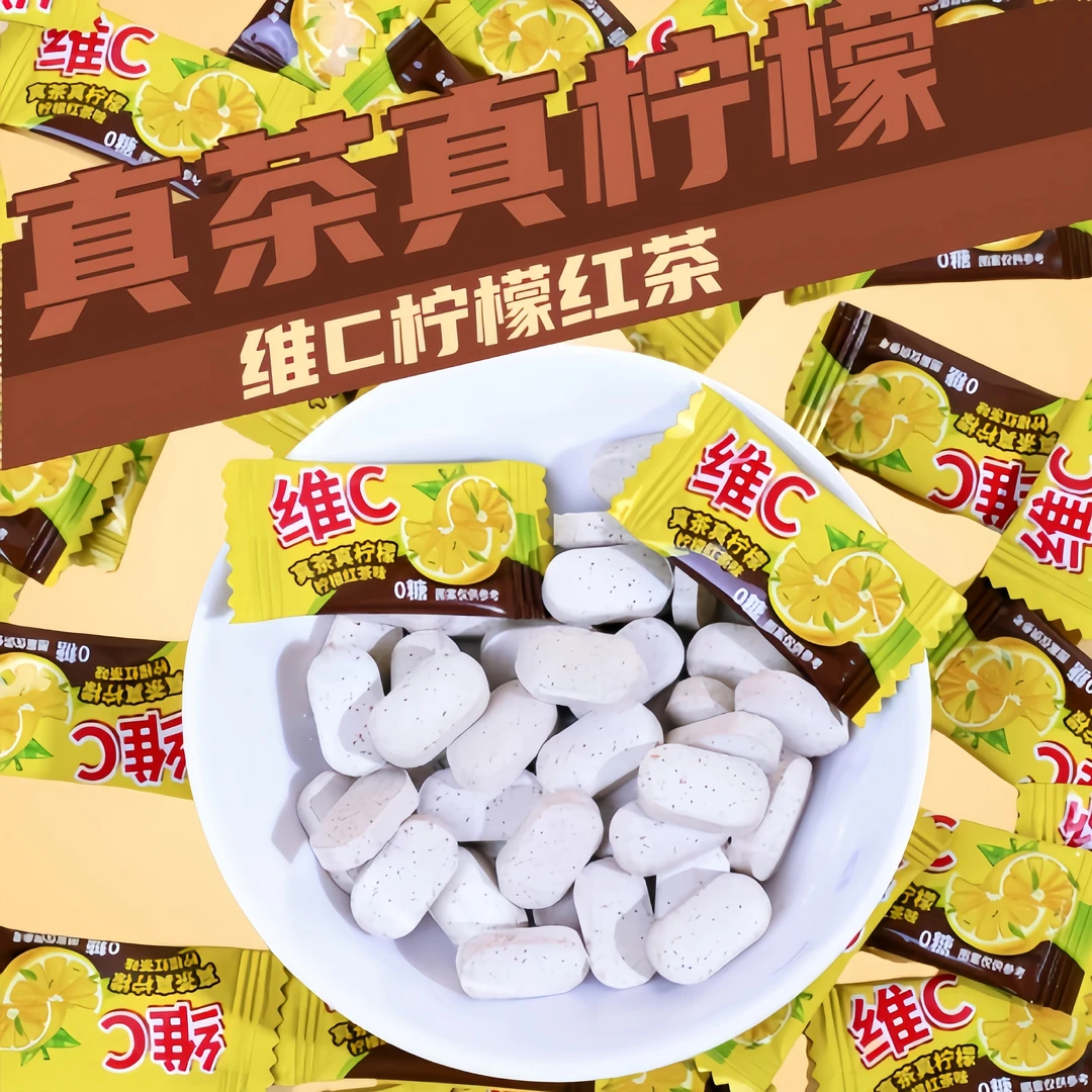 维C无糖柠檬茶口含片糖果酸甜口味清新口气清凉零食真茶真柠檬