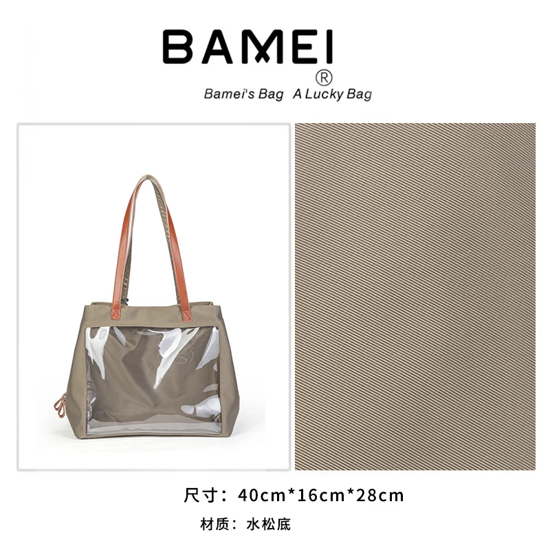 【八妹】B65只有一面透明（36*18*32）百搭休闲女士托特包